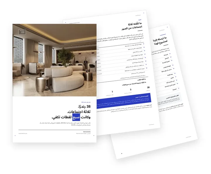 غلاف الدليل حول مجموعة صور الاعتماد لرندر المكاتب والمباني التجارية
