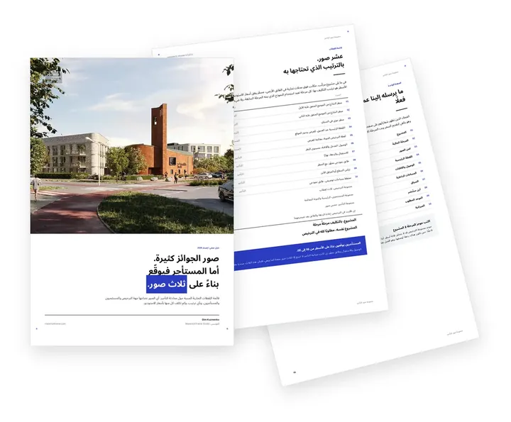 غلاف الدليل حول قائمة لقطات الإظهار التجاري المخصصة للتأجير