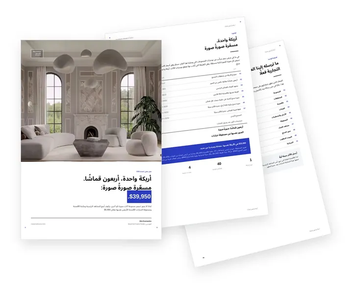 غلاف الدليل حول كتابة موجز مجموعة أثاث لرندر 3D